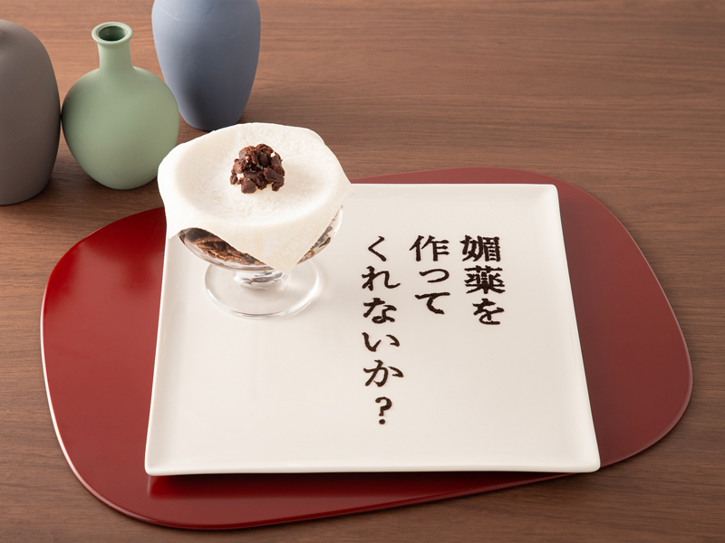 “媚薬”カカオパフェ